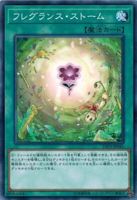 Fragrance Storm LVP3-JP045 Common Yugioh Japanese NM-image