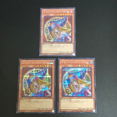 NM Dark Magician Girl Secret Rare 3set QCCU-JP002 Yu-Gi-Oh Card Japanese f-image