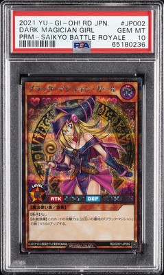 2021 YU-GI-OH! JPN PROMO #JP002 DARK MAGICIAN GIRL PSA 10-image