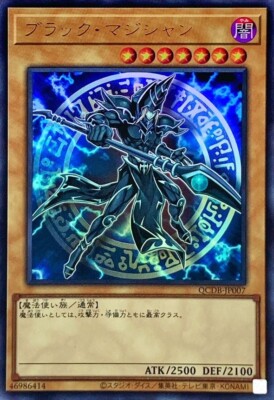 QCDB-JP007 - Dark Magician -  Ultra Rare/Japanese/YuGiOh-image
