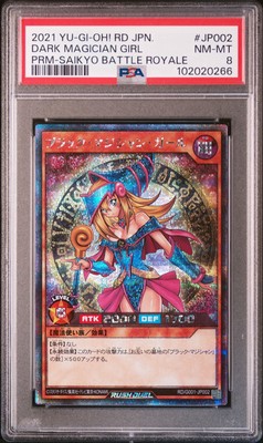 2021 YU-GI-OH! JAPANESE PROMO #JP002 DARK MAGICIAN GIRL PSA 8-image