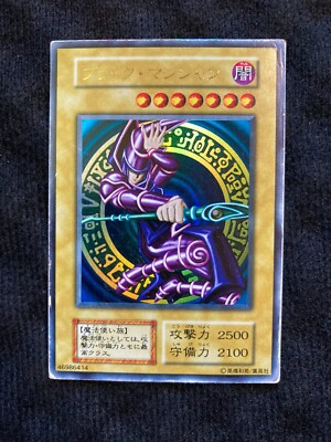 Yu-Gi-Oh Card Dark Magician Ultra Vol.1 No Ref Japanese Yugioh #230626-image