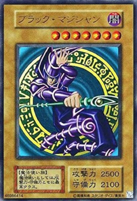 Yugioh 20th Anniversary Vol.1 Pack Dark Magician Ultra Rare Reprint Japanese-image