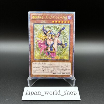 Dark Magician Girl the Magician's Apprentice ALIN-JP004 Quarter Century Secret-image