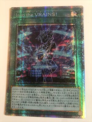 US seller HC01-JP043 Into the VRAINS! Yugioh Prismatic Secret Rare-image