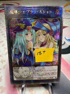 Yu-Gi-Oh! Custom Made Sexy Dark + Chocolate Magician Girls 18+ Waifu Prismatic-image