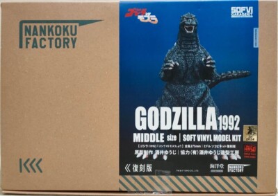 NEW Kaiyodo Godzilla 1994 Middle Soft Vinyl Kit Reprinted Edition Figure Japan-image