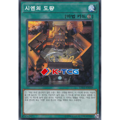 Yugioh Card 