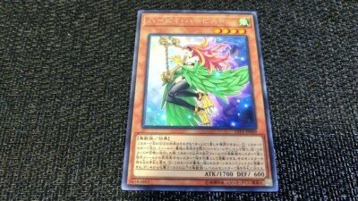 Yu-Gi-Oh! LVP2-JP009 Harpie Harpist ハーピィ・ハーピスト Rare NM JP-image