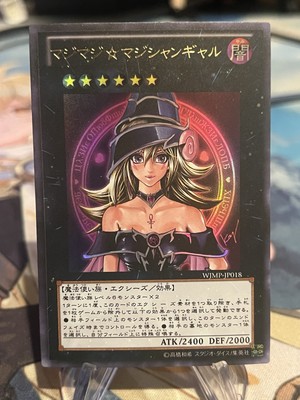 CUSTOM|Dark Magician Girl Rush ver|Secret|Japanese|ACG DisplayONLY#6-image