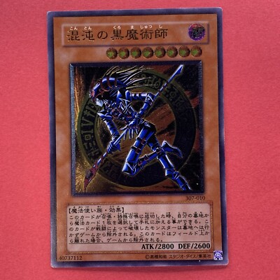 Dark Magician of Chaos 307-010 Ultimate Rare YuGiOh teka-image