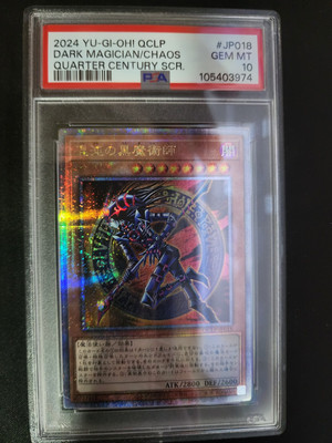 Yu-Gi-Oh! Yugioh PSA10 Dark Magician of Chaos 25th Quarter Century Secret Rare-image