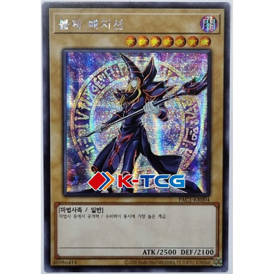 Yu-Gi-Oh! | Dark Magician (Alt Art) - PAC1-KR004 - Secret Rare Near mint (NM)-image