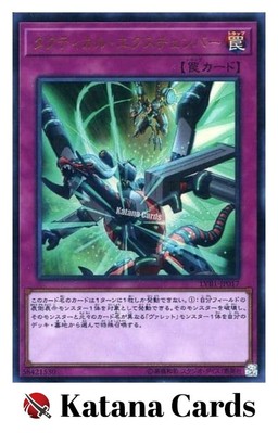 Yugioh Cards | Tactical Exchanger Ultra Rare | LVB1-JP017 Japanese-image