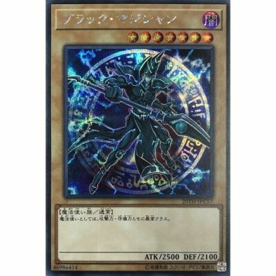 20TH-JPC57 - Yugioh - Japanese - Dark Magician - Secret-image