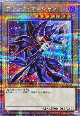 Yugioh Card Dark Magician 25th Secret Rare QCAC-JP018 Japanese-image
