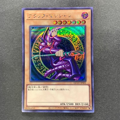 NM Dark Magician QCCU-JP001 Secret Rare YuGiOh 340-image