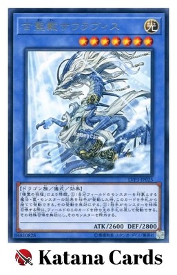 Yugioh Cards | Sauravis, the Ancient and Ascended Rare | LVP3-JP025 Japanese-image