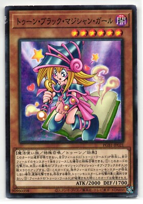 Toon Dark Magician Girl Millenium Rare | PGB1-JP021 | Yu-Gi-Oh Card-image