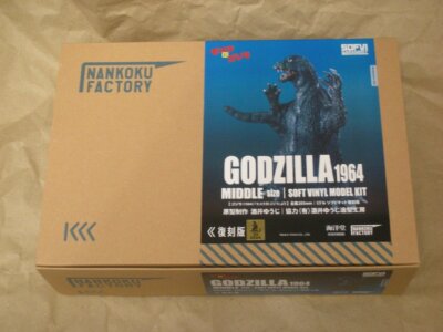 Resin Cast Kit Action Figure Kaiyodo Nonkoku Godzilla 1964 Soft Vinyl-image