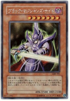 GB8-001 - Yugioh - Japanese - Dark Magician Knight - Secret z 1-image