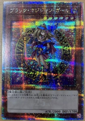 Yu-Gi-Oh Dark Magician Girl B Quarter Century Secret Rare QCAC-JP019 Japanese NM-image