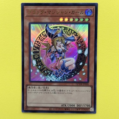Dark Magician Girl - Ultra Rare QCDB-JP008 Quarter Century Duelist Box - YuGiOh-image