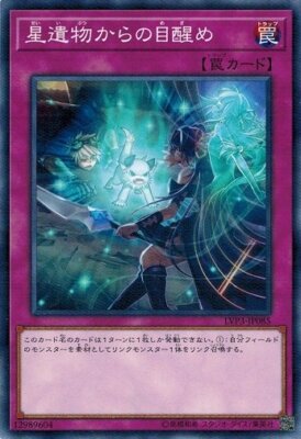 World Legacy Awakens LVP3-JP085 Common Yugioh Japanese NM-image