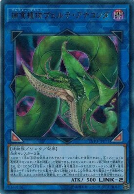 Predaplant Verte Anaconda LVP3-JP071 Ultra Rare Yugioh Japanese-image