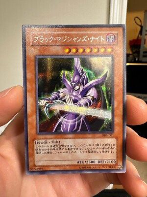 GB8-001 - Yugioh - Japanese - Dark Magician Knight - Secret-image