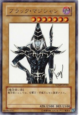 WJMP-JP012 - Yugioh - Japanese - Dark Magician - Ultra-image