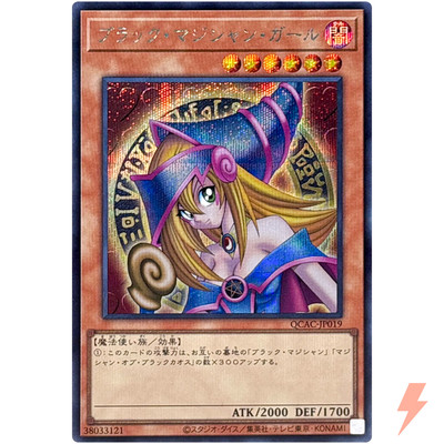 Dark Magician Girl - Secret Rare QCAC-JP019 Quarter Century Art Collection OCG-image