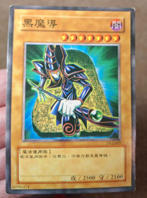 JAPANESE YUGIOH DARK BEGINNING 1 DARK MAGICIAN CARD DB1-EN102-image