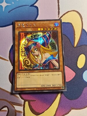 Yugioh Dark Magician Girl CL01-SC004 Secret Rare Card Chinese-image