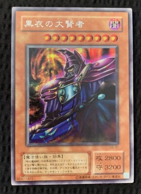 Yugioh Japanese Dark Sage Secret Rare G5-01-image