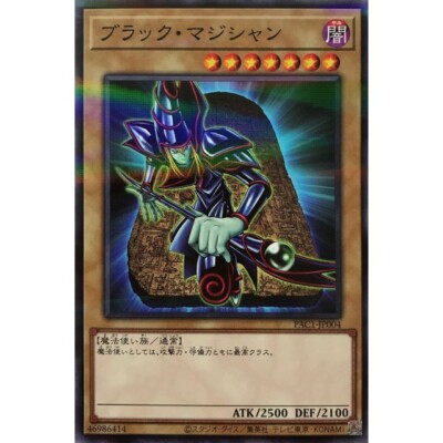 PAC1-JP004 - Yugioh - Japanese - Dark Magician - Normal Parallel-image