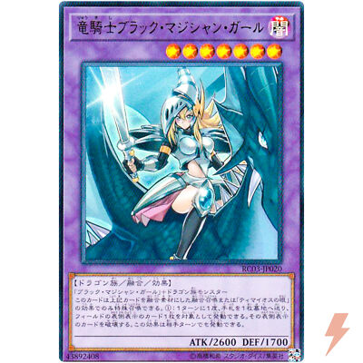 Dark Magician Girl the Dragon Knight - Ultra Rare RC03-JP020 - YuGiOh Japanese-image