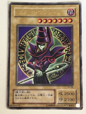[JAPANESE] Dark Magician EX-06 Ultra Rare - Moderately Played-image