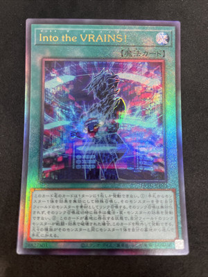 yugioh Link into the VRAINS! HC01-JP043 ultimate japnese-image