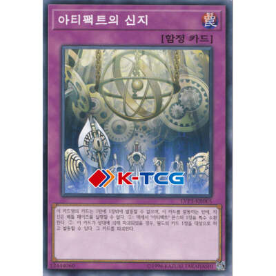 Yugioh Card 