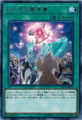 Spellbook of Knowledge LVP3-JP039 Rare Yugioh Japanese NM-image