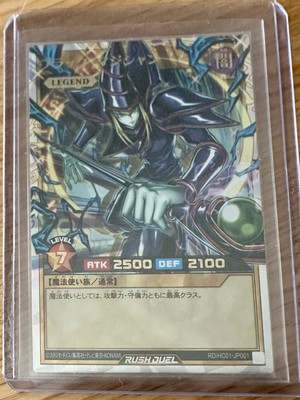 YuGiOh OCG Dark Magician (RD/HC01-JP001) Over Rush Rare Japanese-image