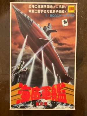 Godzilla Gotengo Undersea War Ship Submarine 1:800 OTAKI Model Kit-image