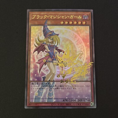 Dark Magician Girl YuGiOh Waifu Doujin Anime Textured Foil Card Signature Card-image