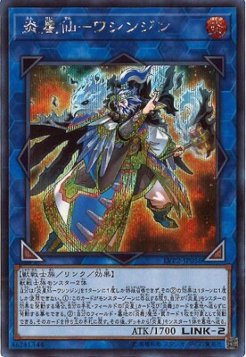 Brotherhood of the Fire Fist - Eagle LVP2-JP056 Secret Rare Yugioh Japanese NM-image