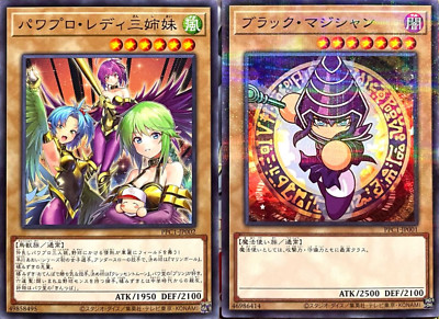 Yugioh Power Pro Lady Sisters PPC1 JP001 Dark Magician JP002 Parallel Rare set-image
