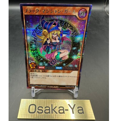 YuGiOh Rush Duel - RD/DD02-JP004 - Dark Magician Girl - Secret - Japanese - NM-image