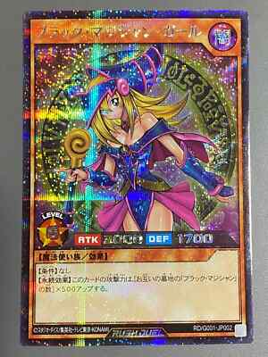 Yugioh Rush Duel Dark Magician Girl RD/G001-JP002 Japanese Japan limited-image