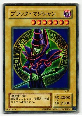 Dark Magician | YU-15 | Yu-Gi-Oh Card-image