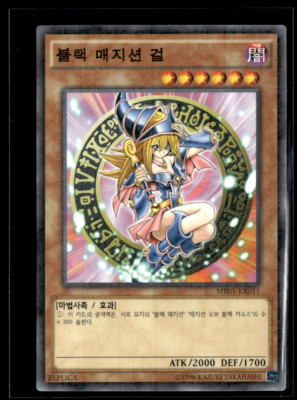 Yugioh Korean Dark Magician Girl MB01-KR011 Unlimited Millenium Rare NM-image